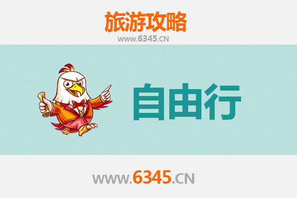 成都青白江出发潮汕自由行攻略：美食文化与海滨风情之旅