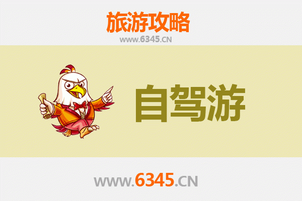 成都青白江家庭自驾游攻略：亲子乐园、古镇风情与自然探索