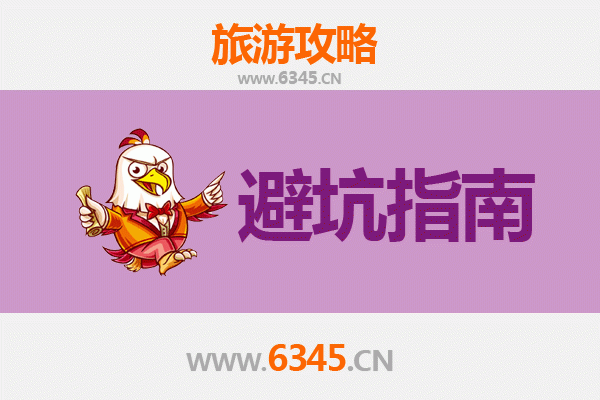成都青白江旅游全攻略：资深博主亲授几大忠告与须知