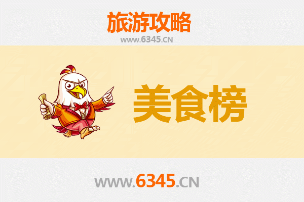 成都青白江美食排行榜前十名：资深博主带你吃遍地道味