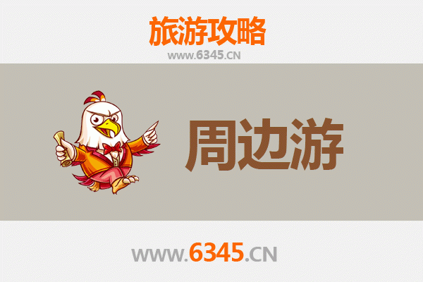 成都青白江周边游全攻略：探索天府之国的隐秘瑰宝