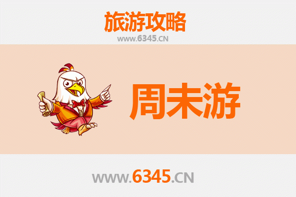 成都青白江周末游攻略：探寻天府之国的静谧与古韵