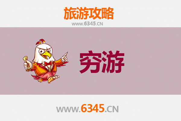 成都青白江穷游攻略：一个人的文艺漫游指南