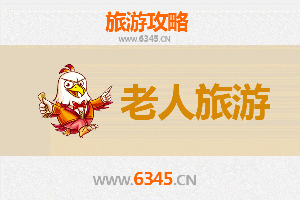 成都青白江银发之旅：悠闲慢游好去处