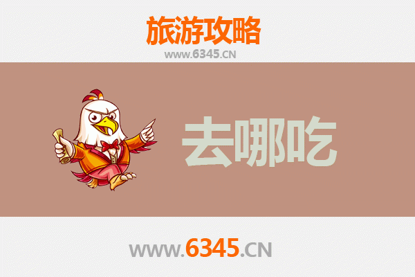 成都青白江美食攻略：地道特色菜品与必吃餐厅推荐