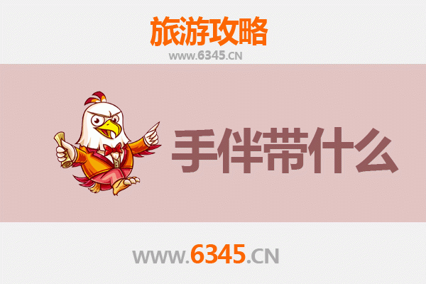 成都青白江出发 | 南澳岛深度旅游攻略与特色手伴指南